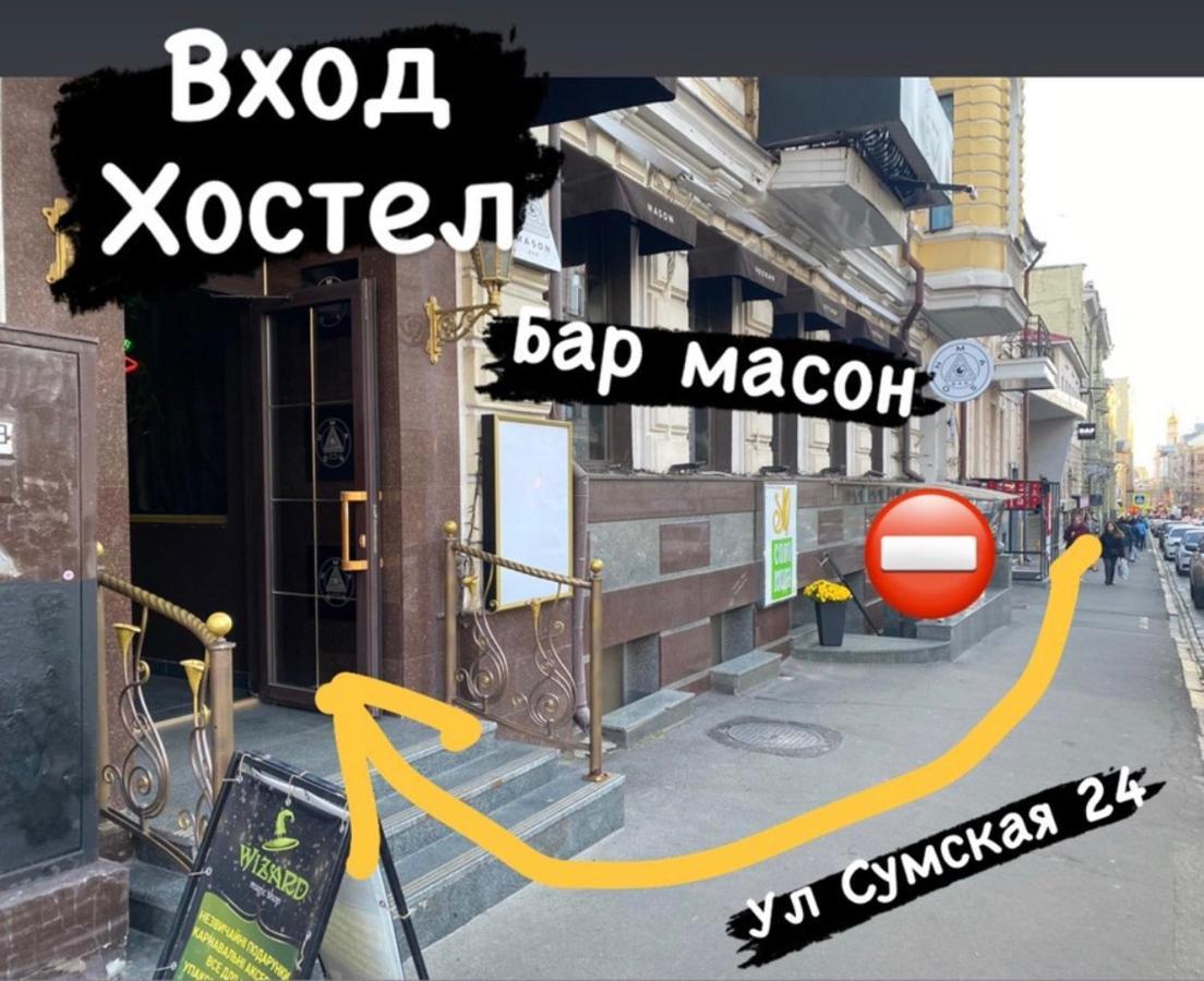 Хостел Мажор Charkiw Exterior foto